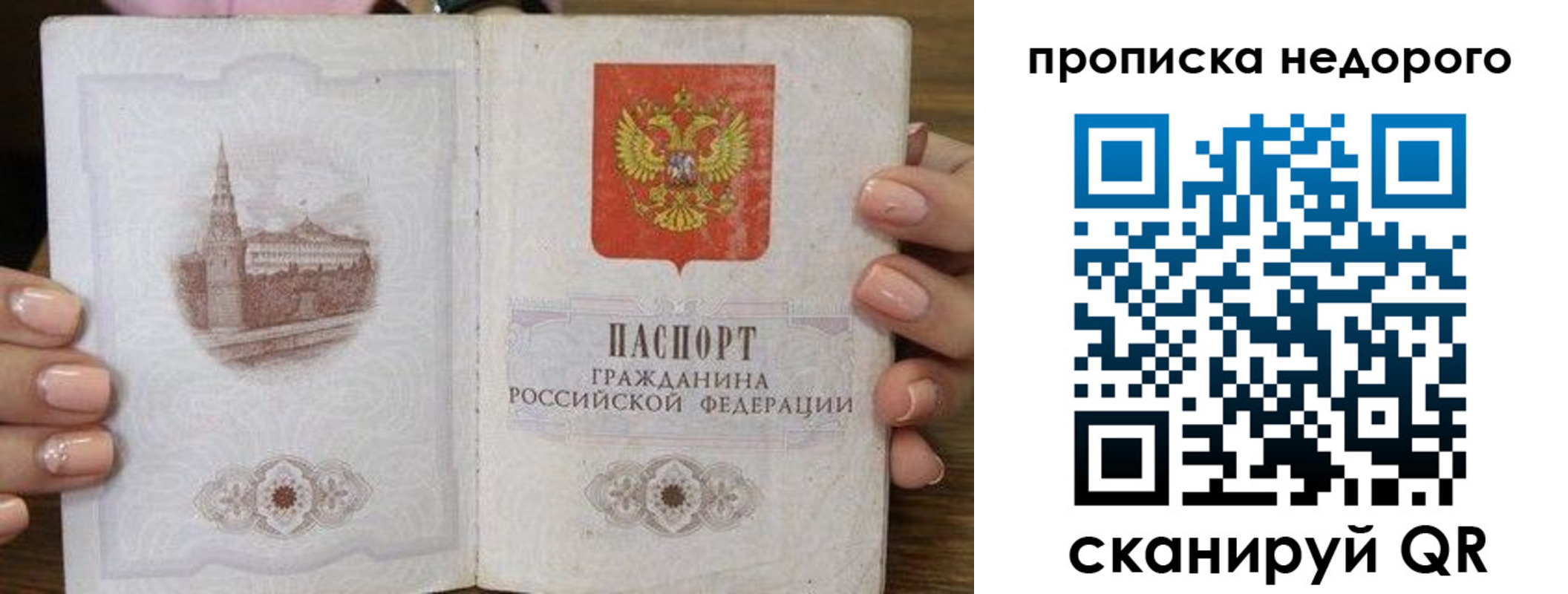пропишу в квартире в Карабулаке