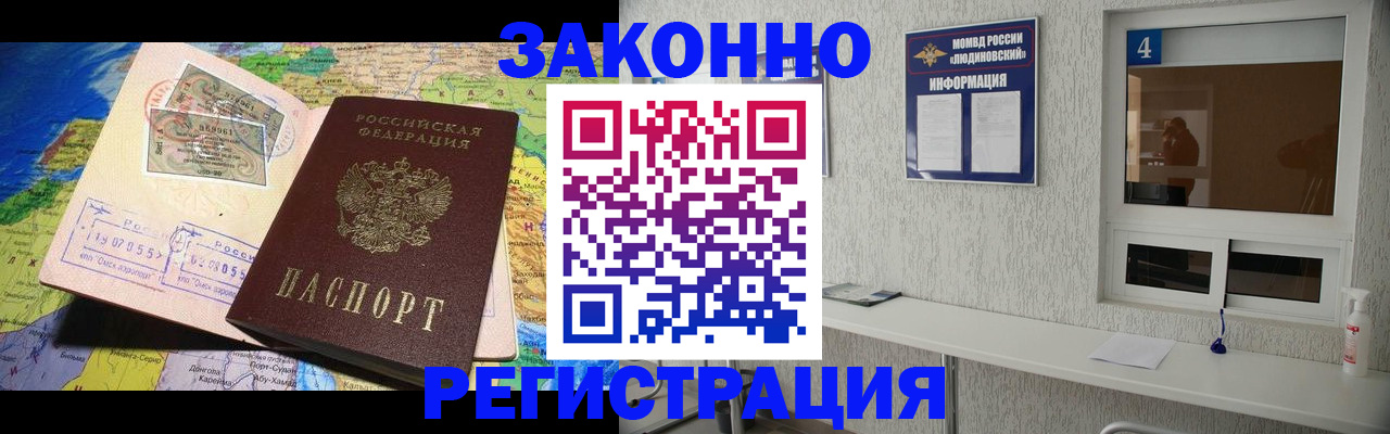 временная прописка в Карабулаке
