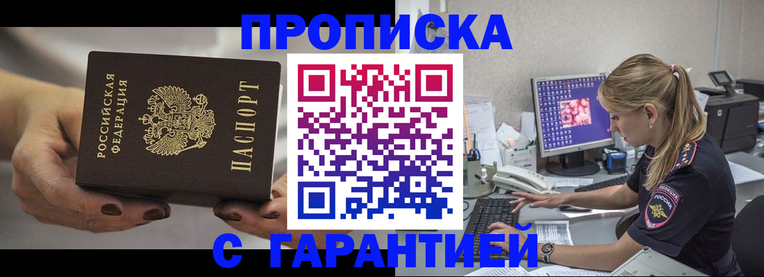 регистрация в Карабулаке