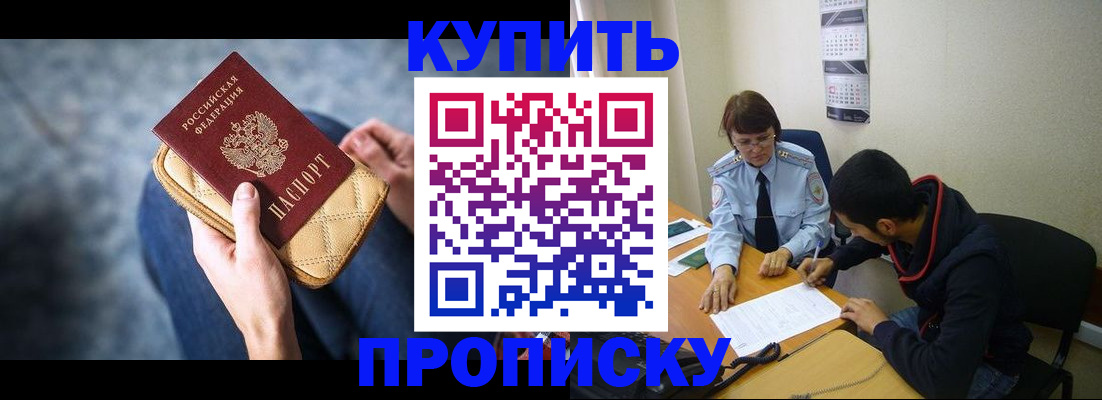временная регистрация для всех в Карабулаке