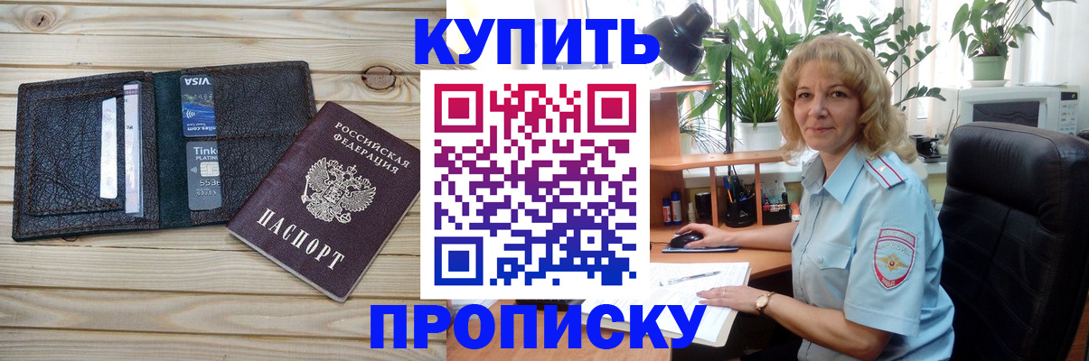 временная прописка в Карабулаке